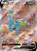 Machamp V - 141/128 - CN