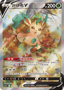 Leafeon V - 134/132 - CN