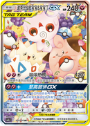 Togepi & Cleffa & Igglybuff GX - 165/150 - CN