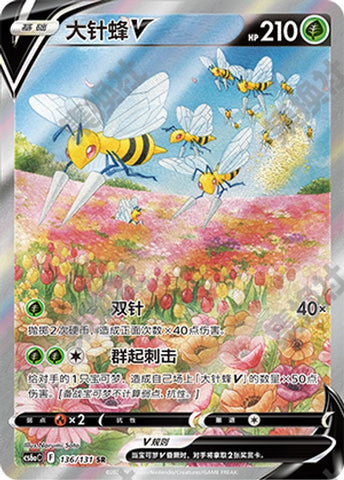 Beedrill V - 136/131 - CN