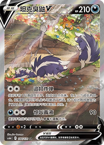 Skuntank V - 144/131 - CN