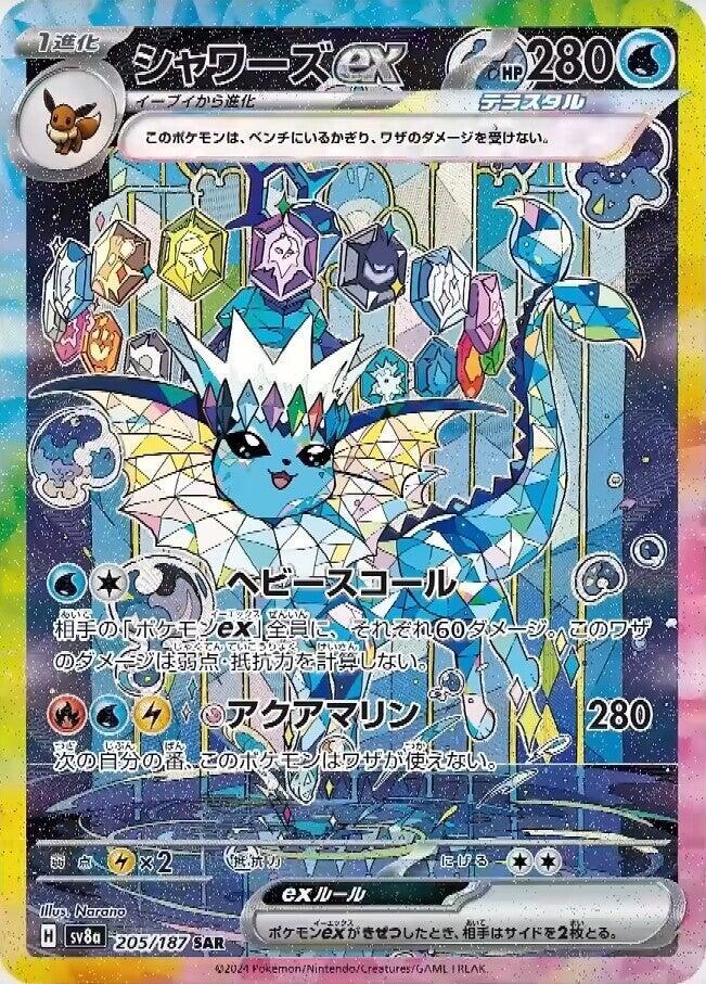 Vaporeon ex 205/187 - JP