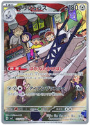 Archaludon 113/102 - JP