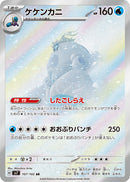 Crabominable 107/102 - JP