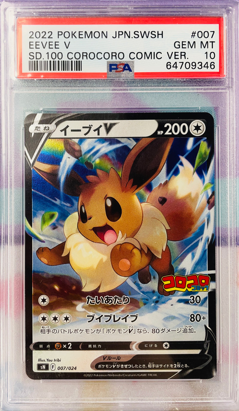 PSA 10 - Eevee V(CoroCoro) - JP