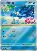 Quaxwell - Gem Pack (Chinese Exclusive)