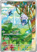 Meditite 111/102 - JP