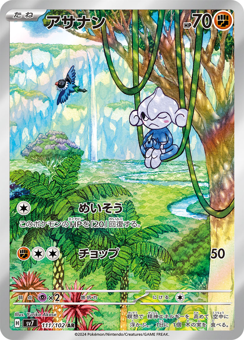 Meditite 111/102 - JP