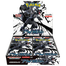 Pokemon - Black Bolt - Booster Box