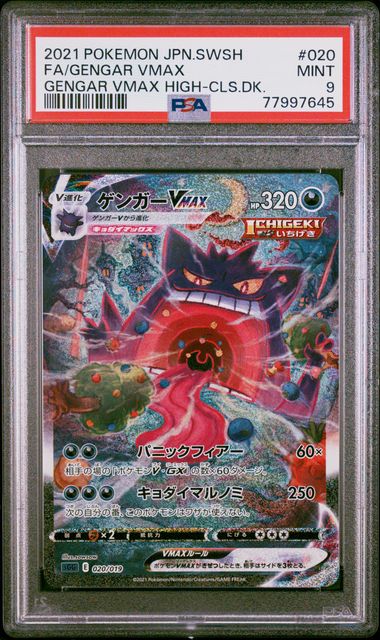Gengar VMAX (JP) - GENGAR VMAX HIGH-CLASS DECK - PSA 9