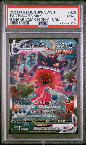 Gengar VMAX (JP) - GENGAR VMAX HIGH-CLASS DECK - PSA 9