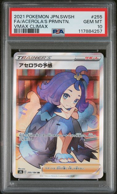 Acerola - VMAX CLIMAX - PSA 10