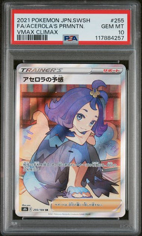 Acerola - VMAX CLIMAX - PSA 10