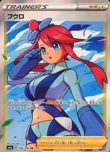 Skyla 195/190 Japanese NM