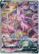 Espeon V 081/069 - JP