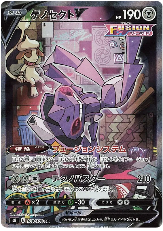 Genesect V 109/100 - JP