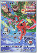 Deoxys 185/172 - JP