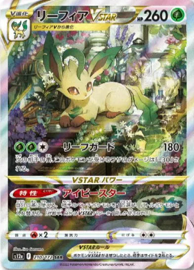 Leafeon Vstar 210/172 - JP