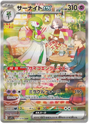 Gardevoir EX 101/078 - JP