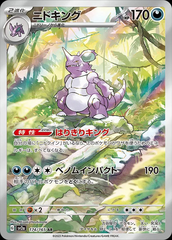 Nidoking 174/165 - JP