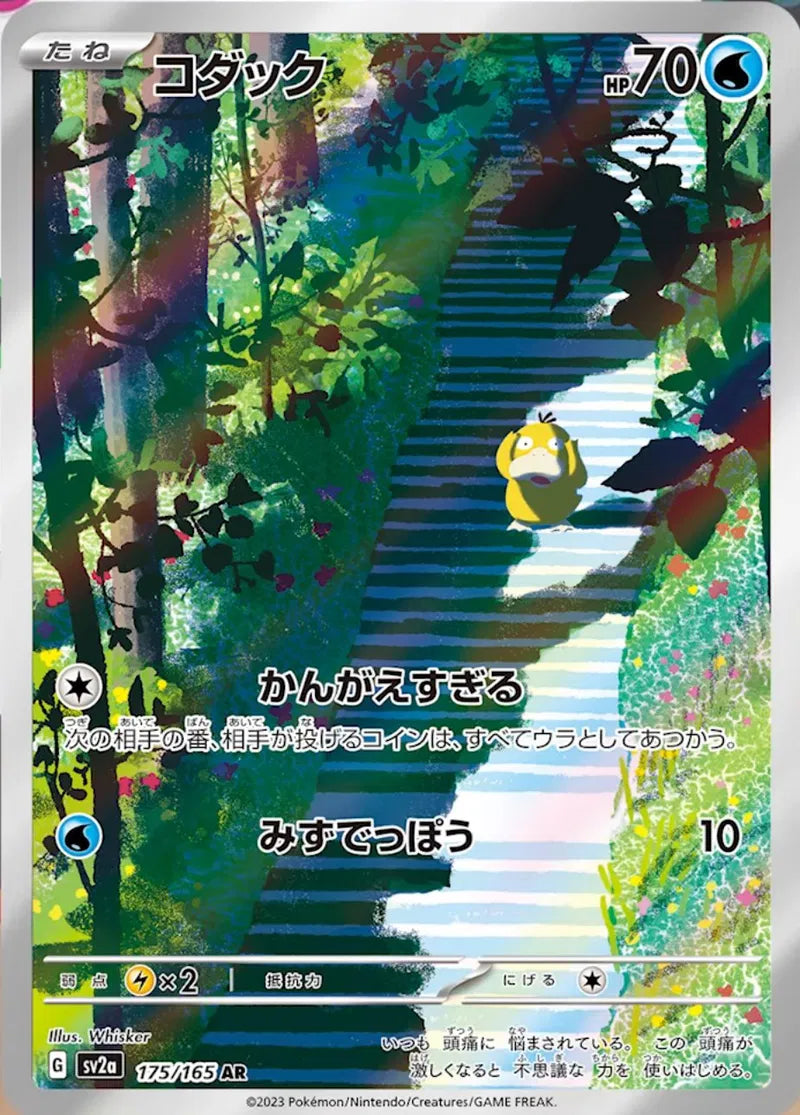 Psyduck 175/165 - JP