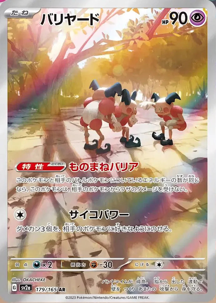 Mr. Mime 179/165 - JP