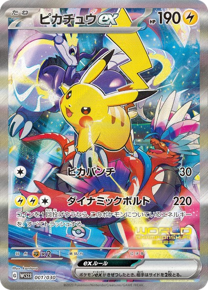 Pikachu ex 001/030 promo - Japanese World Championship Yokohama