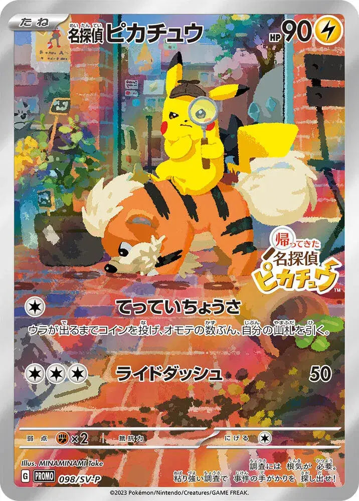 Detective Pikachu (JP) - 098/SV-P