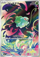 Bulbasaur (JP) - 064/063