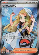 Lillie's Determination (JP) - 086/063