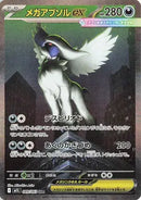 Mega Absol ex (JP) - 089/063