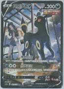 Umbreon V - 162/132 - CN