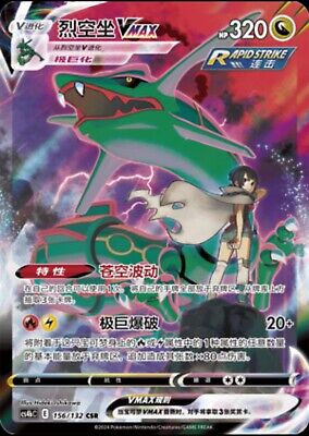 Rayquaza VMAX - 156/132 CSR - CN