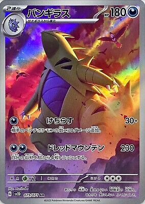 Tyranitar - Japanese - 079/071