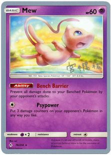 Mew (76/214) (Pikarom Judge - Haruki Miyamoto) [World Championships 2019] - Comfy Hobbies