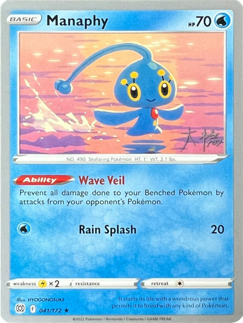 Manaphy (041/172) (Ice Rider Palkia - Rikuto Ohashi) [World Championships 2022] - Comfy Hobbies