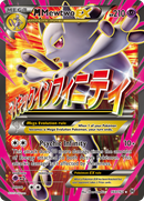 M Mewtwo EX (160/162) [XY: BREAKthrough] - Comfy Hobbies