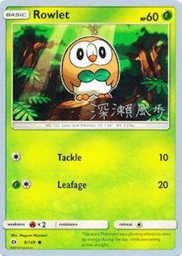 Rowlet (9/149) (Samurai Sniper - Kabu Fukase) [World Championships 2017] - Comfy Hobbies