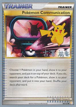 Pokemon Communication (98/123) (Power Cottonweed - Yuka Furusawa) [World Championships 2010] - Comfy Hobbies