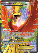 Ho-Oh EX (119/124) [Black & White: Dragons Exalted] - Comfy Hobbies