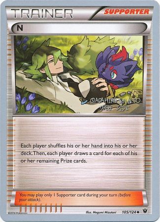 N (105/124) (Black Dragon - Shuntu Sadahiro) [World Championships 2016] - Comfy Hobbies