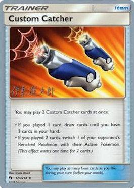 Custom Catcher (171/214) (Mind Blown - Shintaro Ito) [World Championships 2019] - Comfy Hobbies