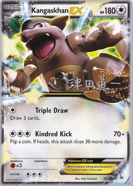 Kangaskhan EX (78/106) (Crazy Punch - Michikazu Tsuda) [World Championships 2014] - Comfy Hobbies
