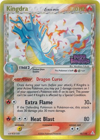 Kingdra (10/110) (Delta Species) (Stamped) [EX: Holon Phantoms] - Comfy Hobbies