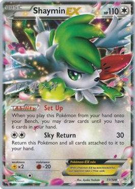 Shaymin EX (77/108) (Magical Symphony - Shintaro Ito) [World Championships 2016] - Comfy Hobbies