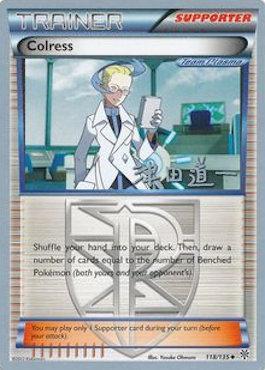 Colress (118/135) (Crazy Punch - Michikazu Tsuda) [World Championships 2014] - Comfy Hobbies