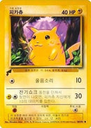 Pikachu (58/102) (Base Set) [Pikachu World Collection Promos] - Comfy Hobbies