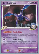 Crobat G LV.44 (47/127) (Power Cottonweed - Yuka Furusawa) [World Championships 2010] - Comfy Hobbies