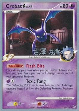 Crobat G LV.44 (47/127) (Power Cottonweed - Yuka Furusawa) [World Championships 2010] - Comfy Hobbies