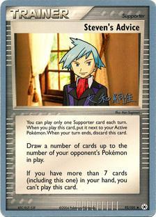 Steven's Advice (92/101) (Magma Spirit - Tsuguyoshi Yamato) [World Championships 2004] - Comfy Hobbies